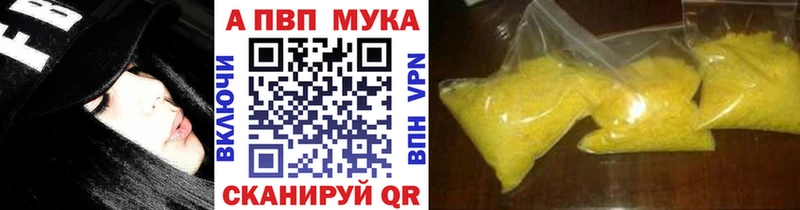 Alpha PVP мука  закладки  Заполярный 