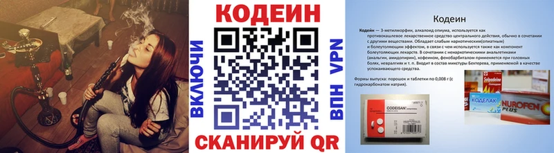 Кодеин Purple Drank  Заполярный 