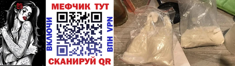 Мефедрон мука  KRAKEN вход  Заполярный  где купить наркотик 